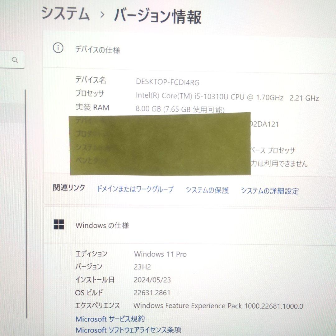 2020年製 小型・超軽量ノートPC 富士通 LIFEBOOK U9310