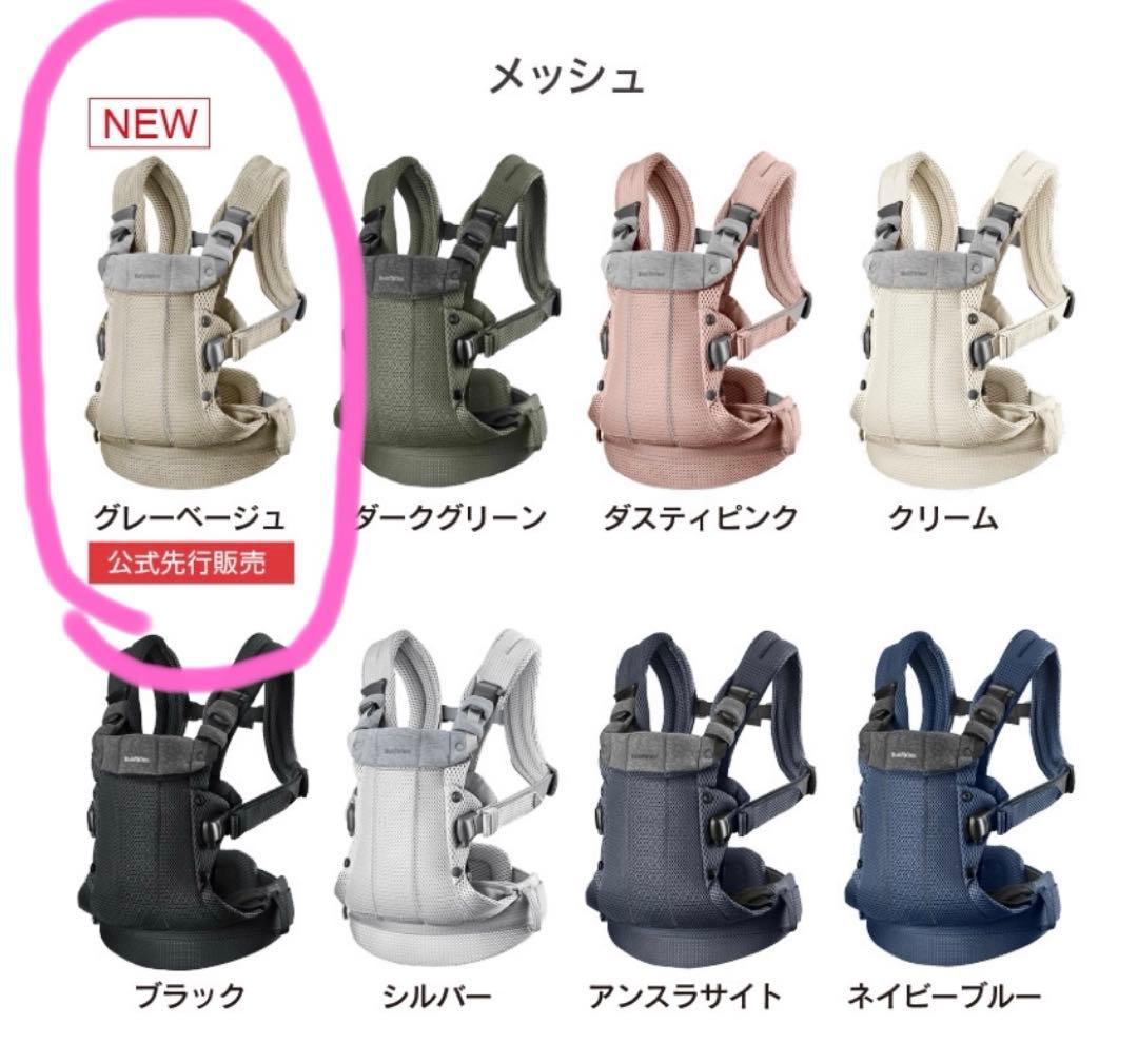 ベビービョルン HARMONY ベビーキャリア 最上級モデル