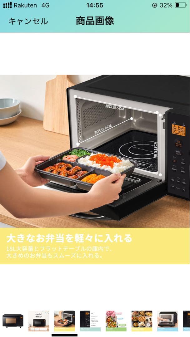 COMFEE 電子レンジ 17L フラットテーブル CF-EX201-BK 新品