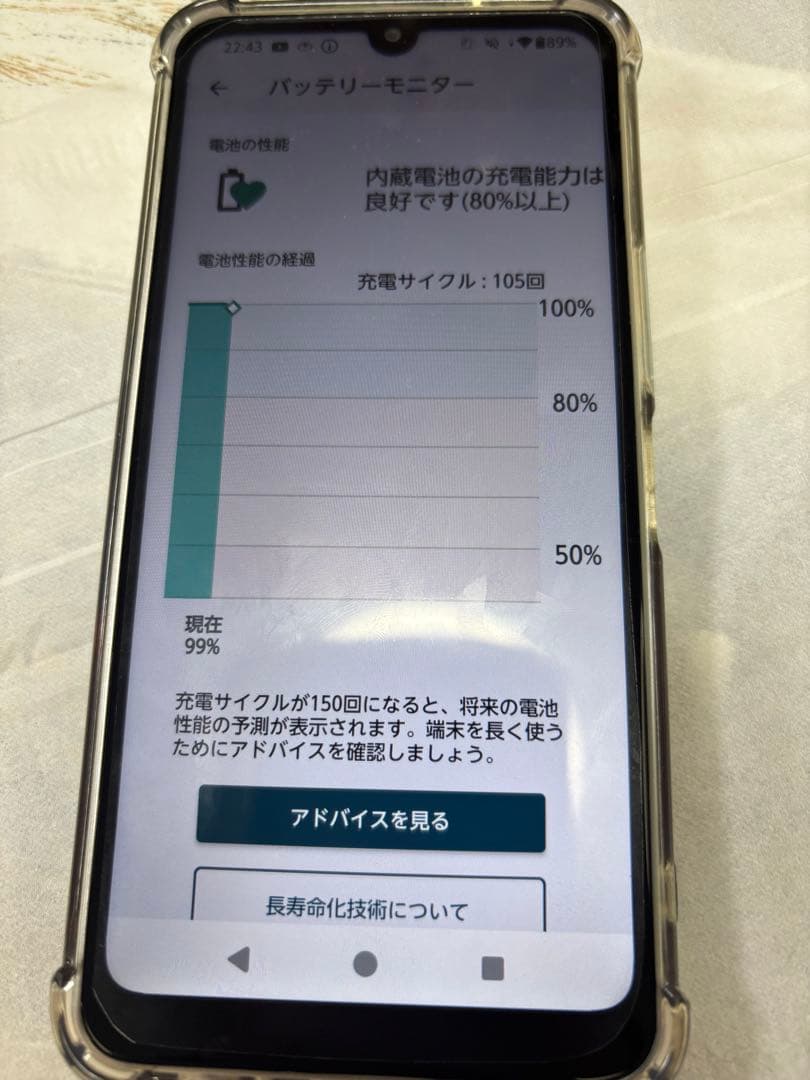 arrows we2 ドコモ　64G ライトブルー