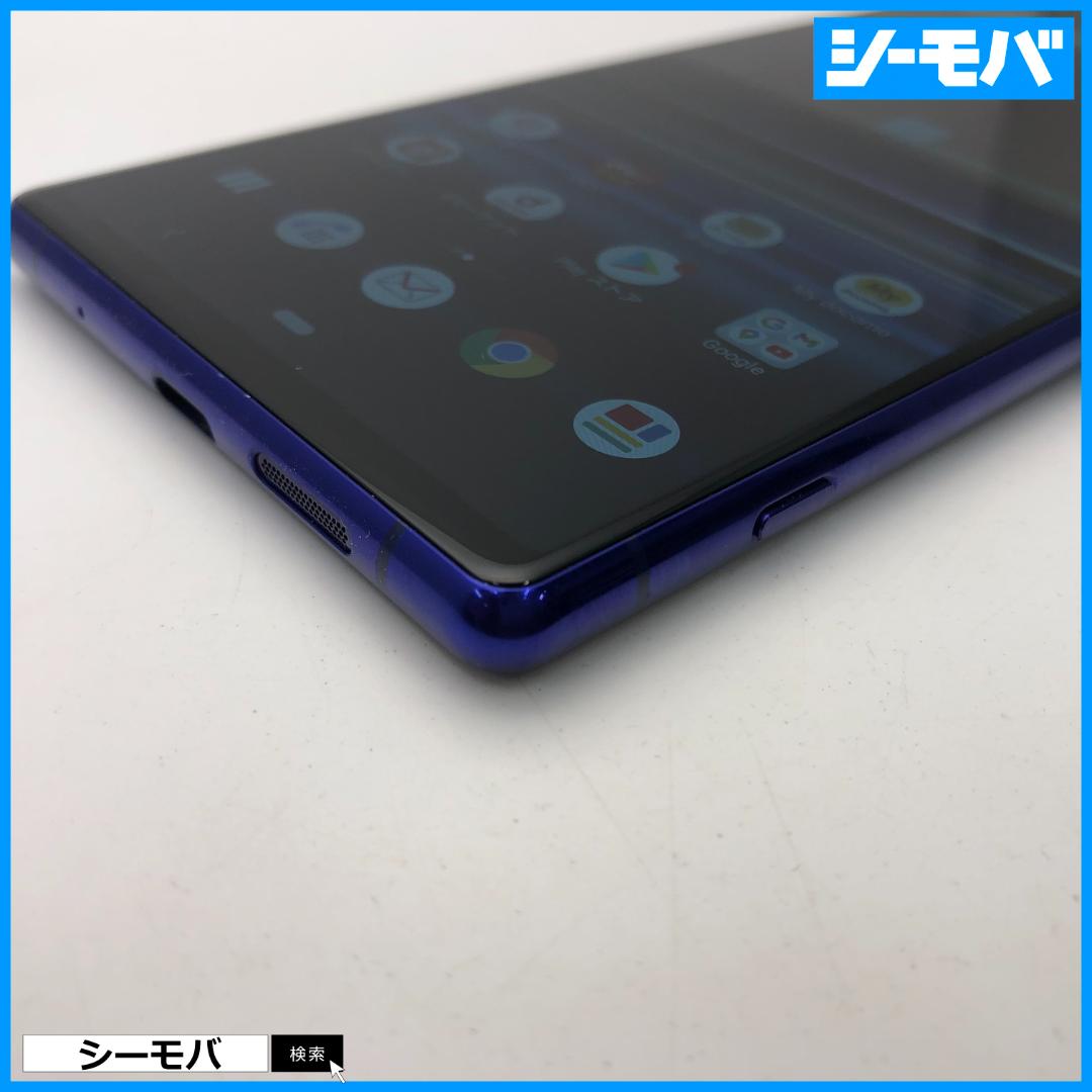 5254 SIMフリー Xperia 1 SO-03L docomo 中古