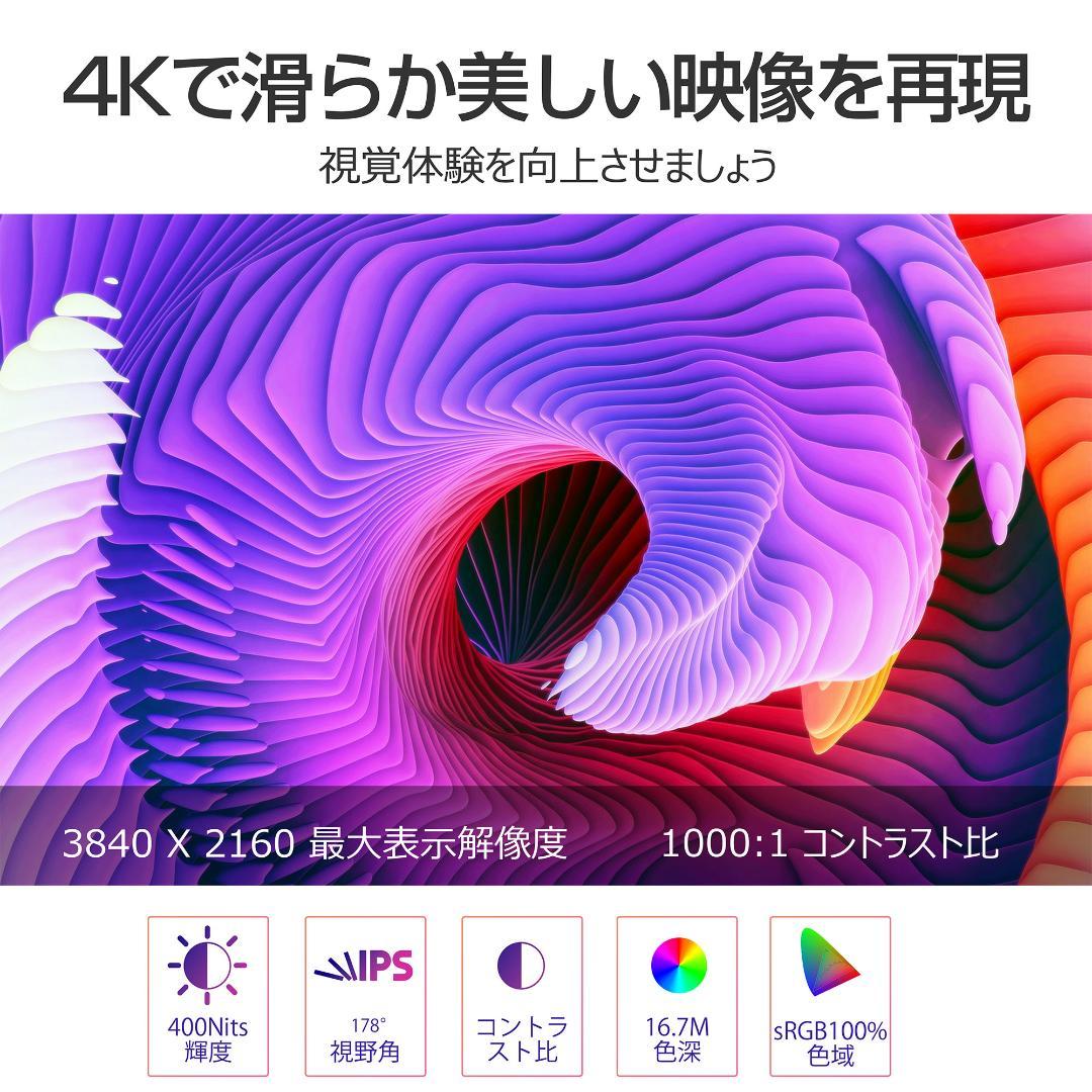 27インチ 4K液晶モニター ホワイト IPS HDR 薄型ベゼル 高画質