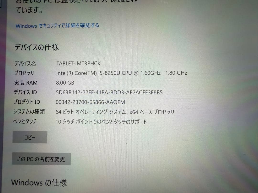 Microsoft Surface Pro 6タイプ