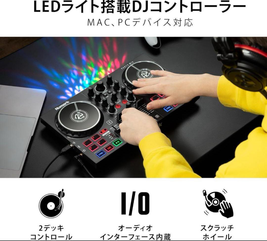 【極美品】 Numark Party Mix DJコントローラー