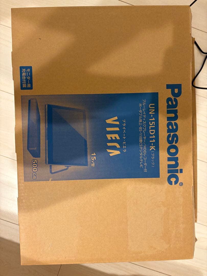 パナソニック ビエラ UN-15LD11-K 15V型 ポータブル 液晶テレビ