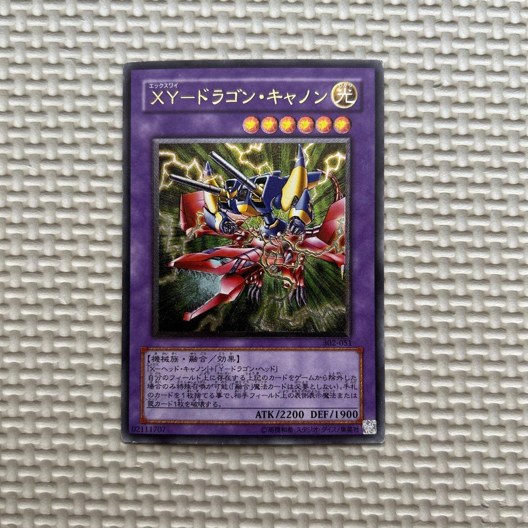 XYドラゴン・キャノン 光属性　レリーフ