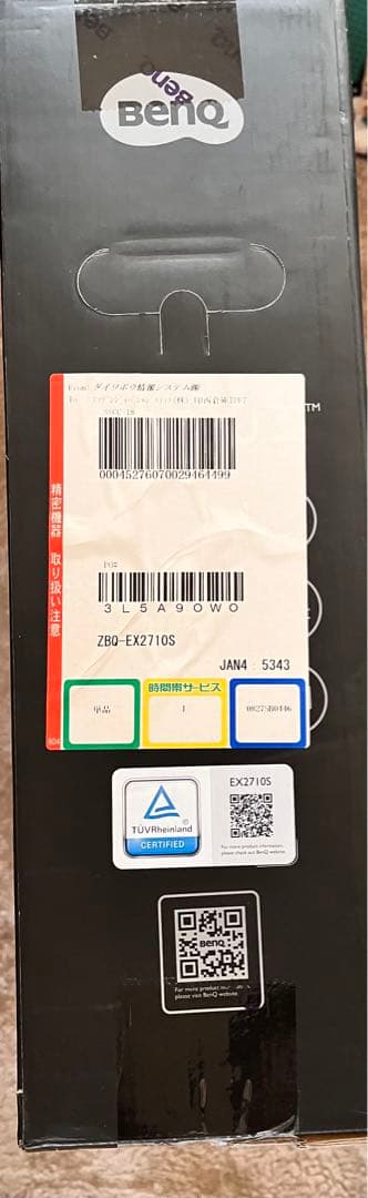 BenQ MOBIUZ EX2710S ゲーミングモニター