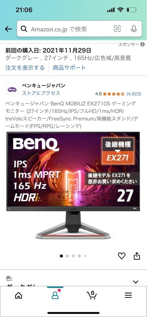 BenQ MOBIUZ EX2710S ゲーミングモニター