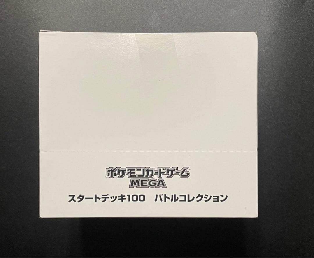 スタートデッキ100 バトルコレクション 白箱 1個 新品未開封 ポケモンカード