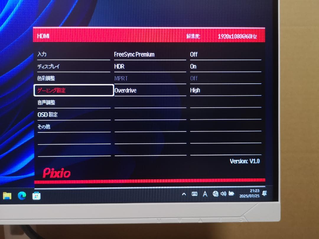 Pixio PX248Wave ゲーミングモニター 23.8型 200Hz 美品