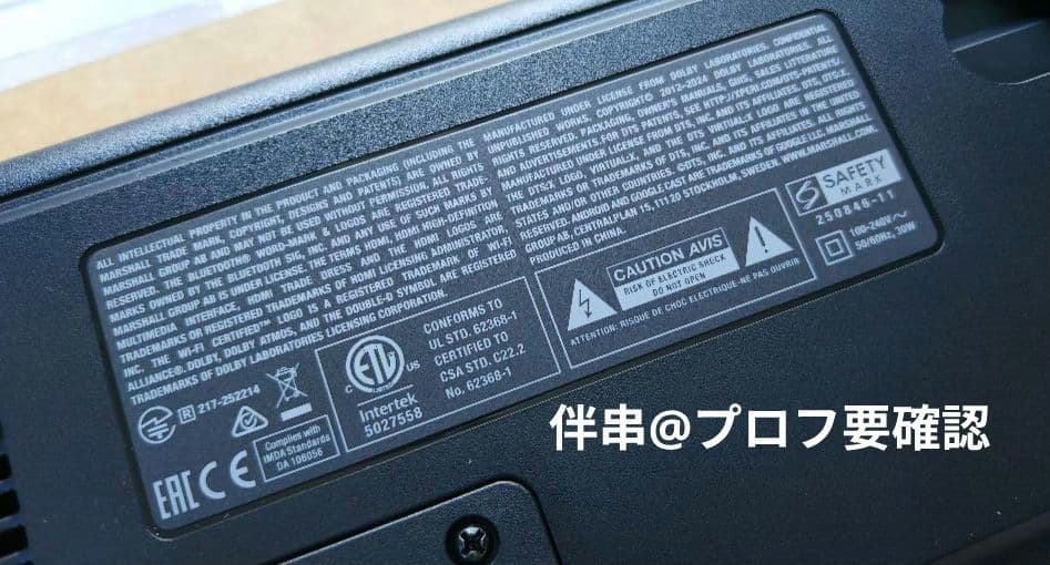 【正規品】Marshall HESTON 60 サウンドバー ブラック