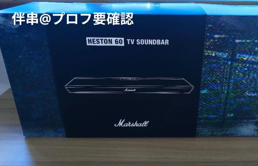 【正規品】Marshall HESTON 60 サウンドバー ブラック