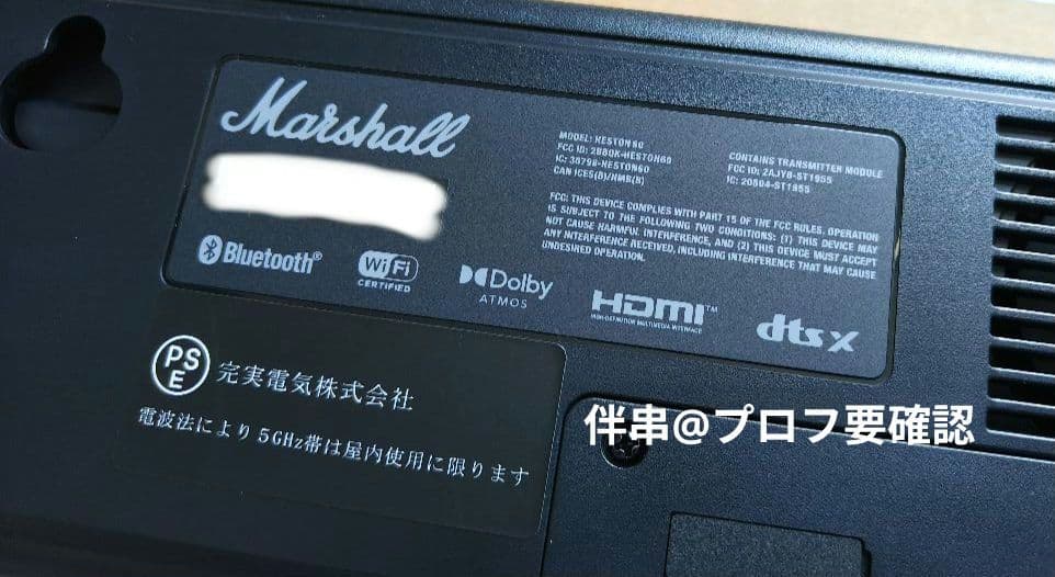 【正規品】Marshall HESTON 60 サウンドバー ブラック