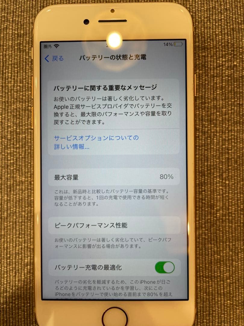 iPhone 8 ゴールド 64G 超美品 サービスケース付　SIMフリー