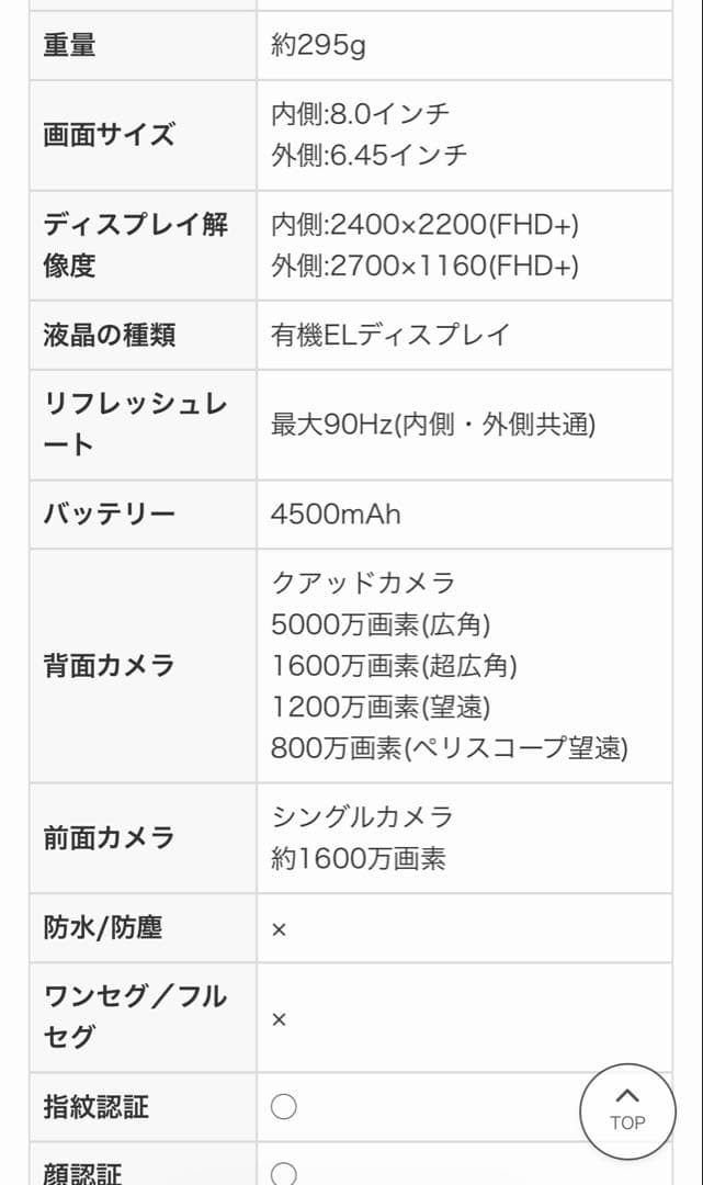 スマートフォン本体 Huawei Mate X2