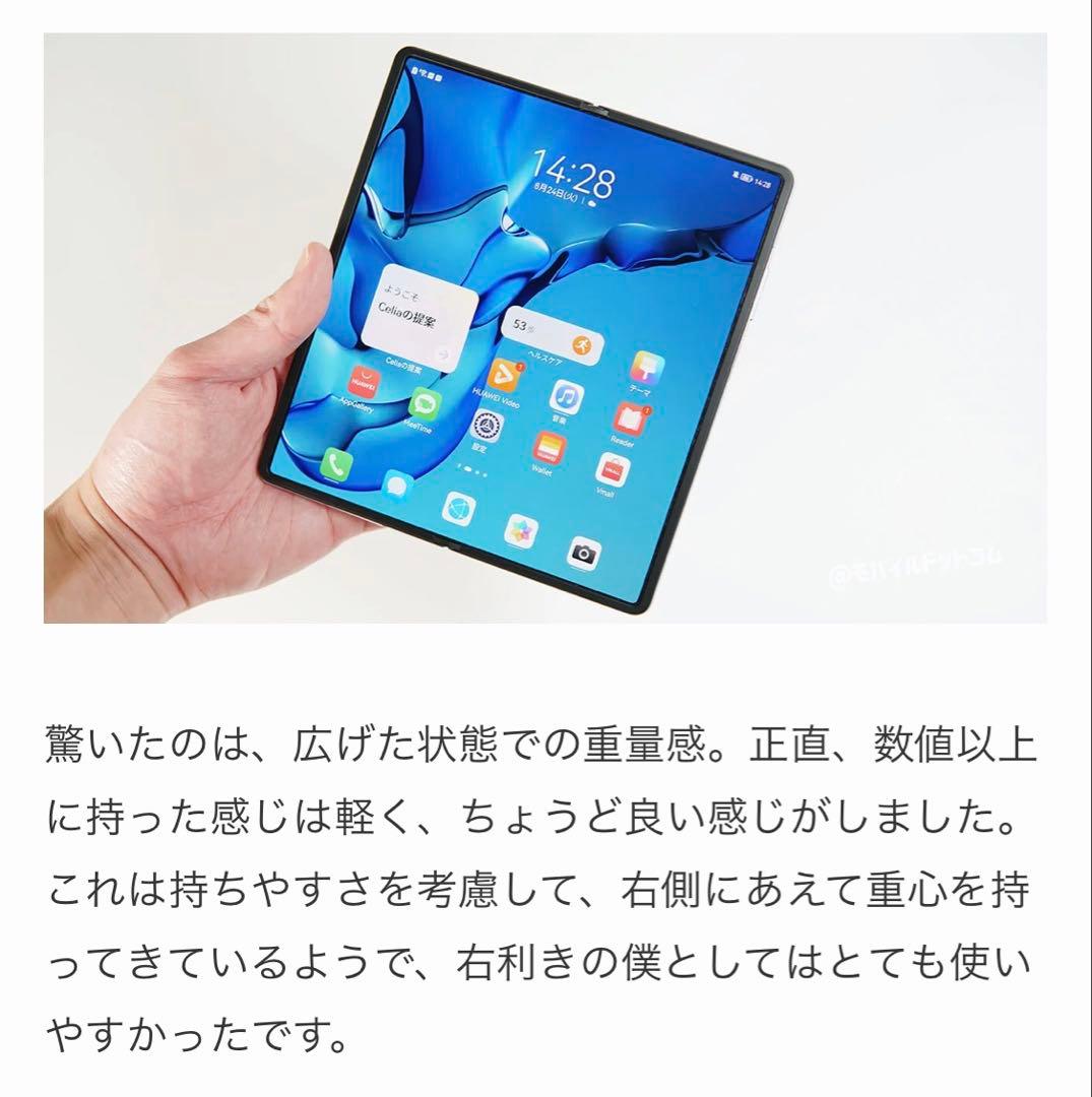 スマートフォン本体 Huawei Mate X2