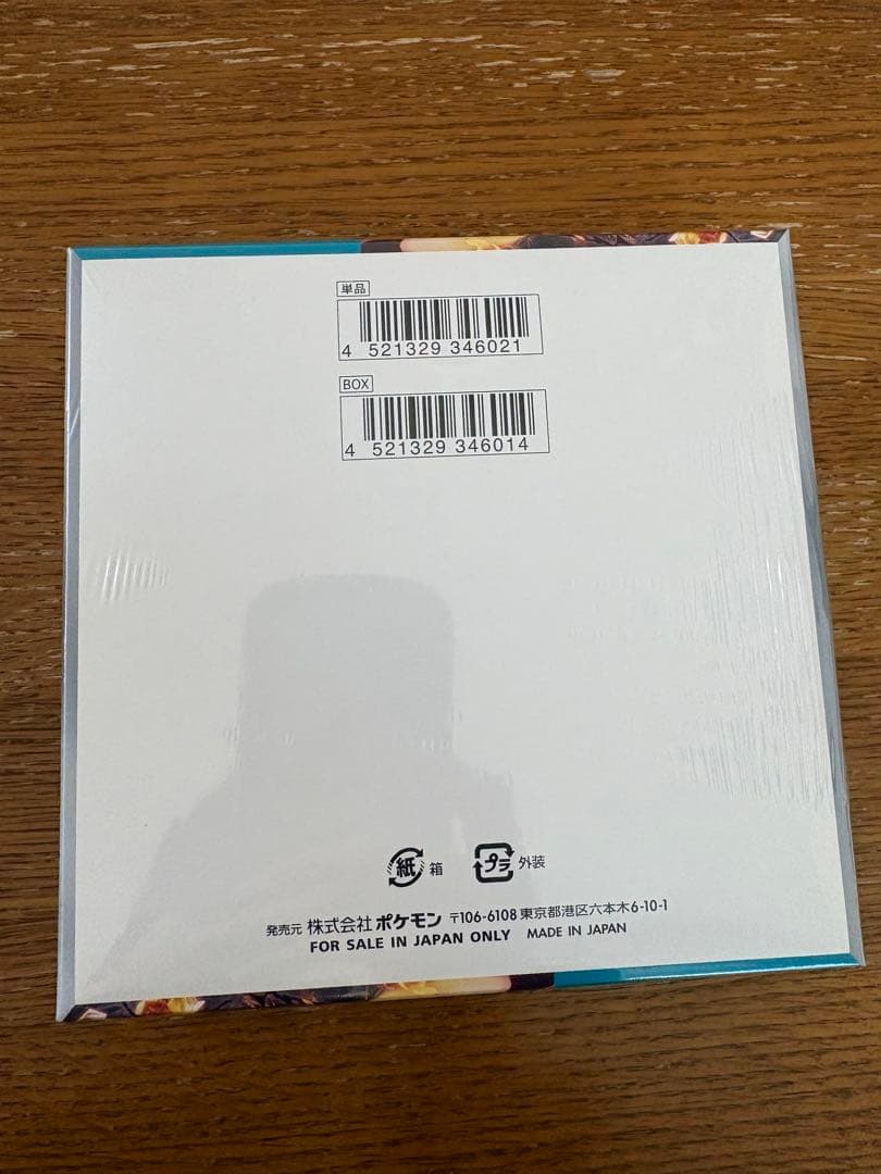 ふ*ー様 黒煙の支配者　未開封　シュリンク付き　ポケセン産