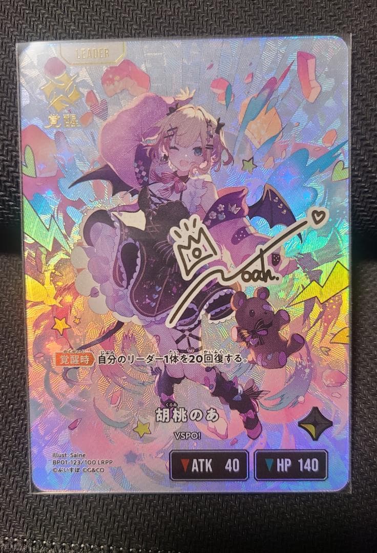 胡桃のあ サインカード