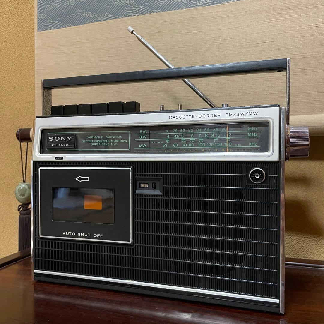 SONY／ソニー／ラジカセ／CF-1450／メンテナンス済み／メンテセット付