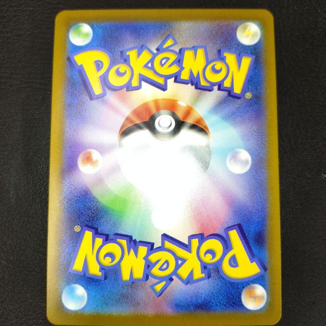 メガリザードンXex　SAR