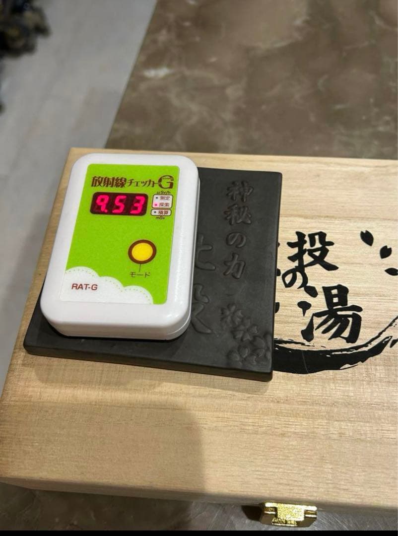 【決算セール】北投の湯　高純度プレート　鑑別書付きです。