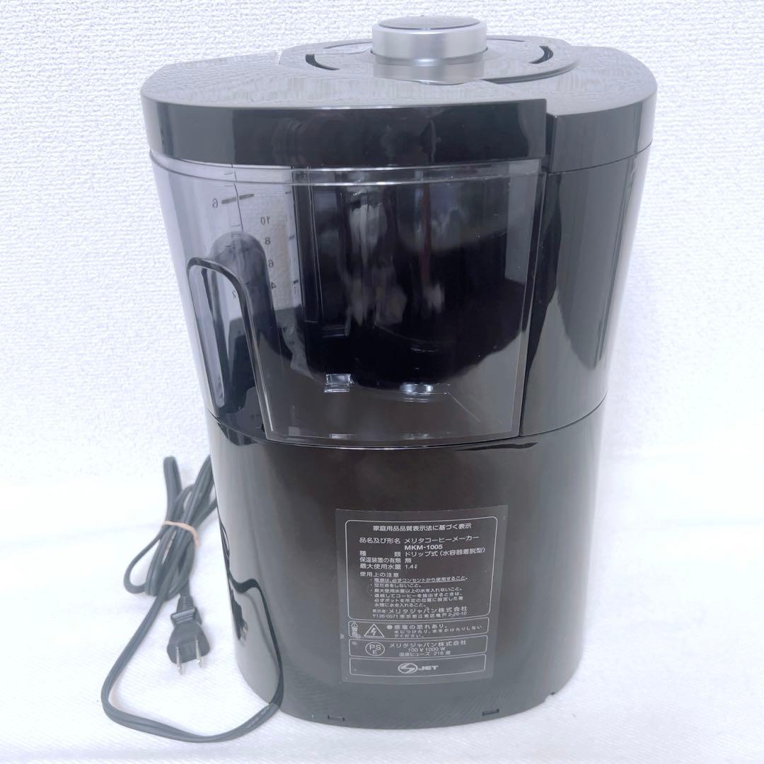 Amway アムウェイ　フルトンストリート コーヒーメーカーMKM-1005