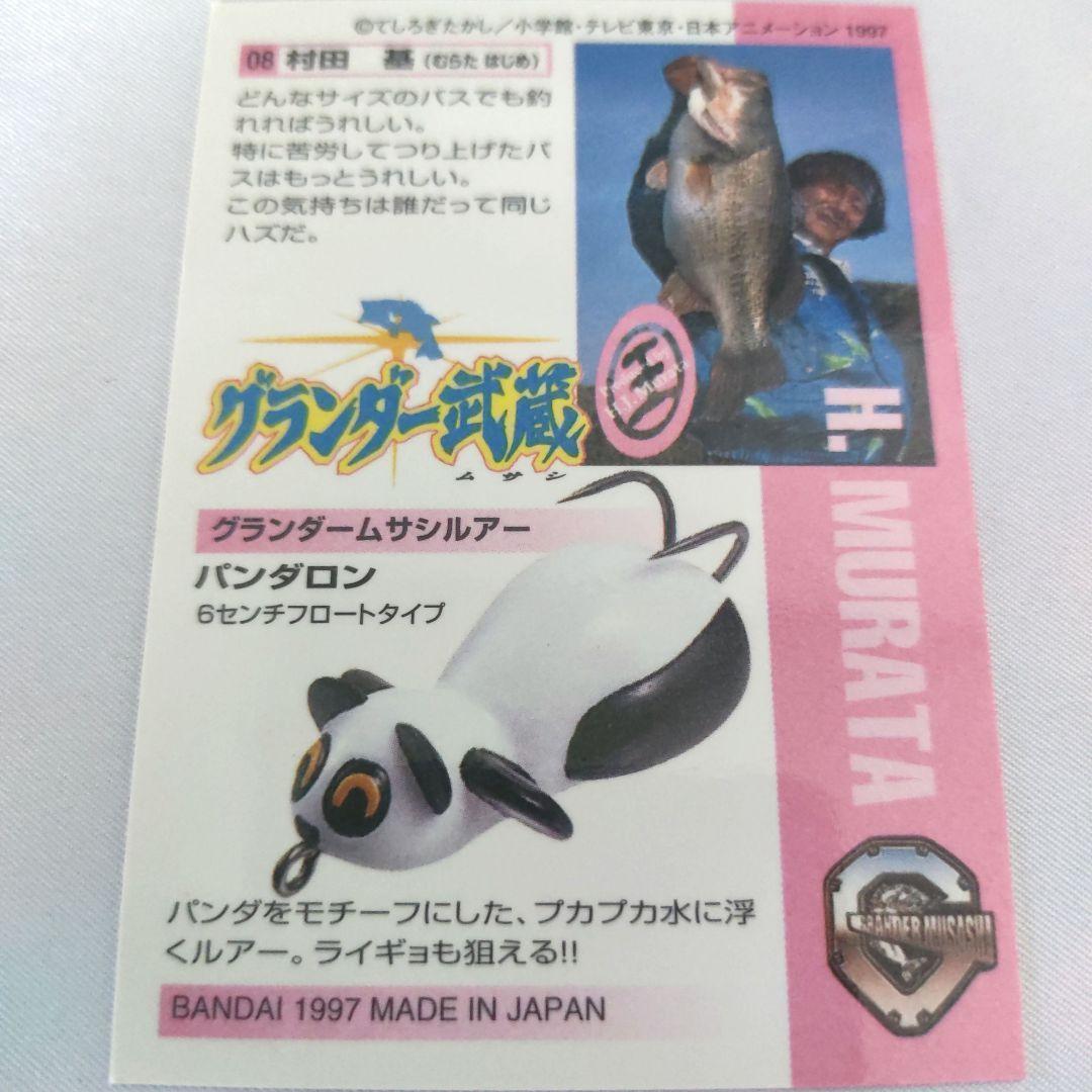 グランダー武蔵　カード サイン