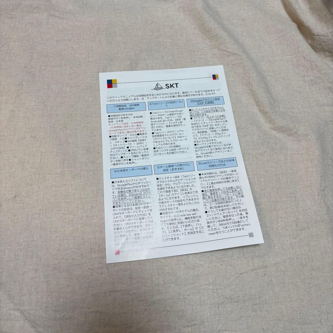 BOOX Tab X 13.3インチA4電子ペーパー Androidタブレット