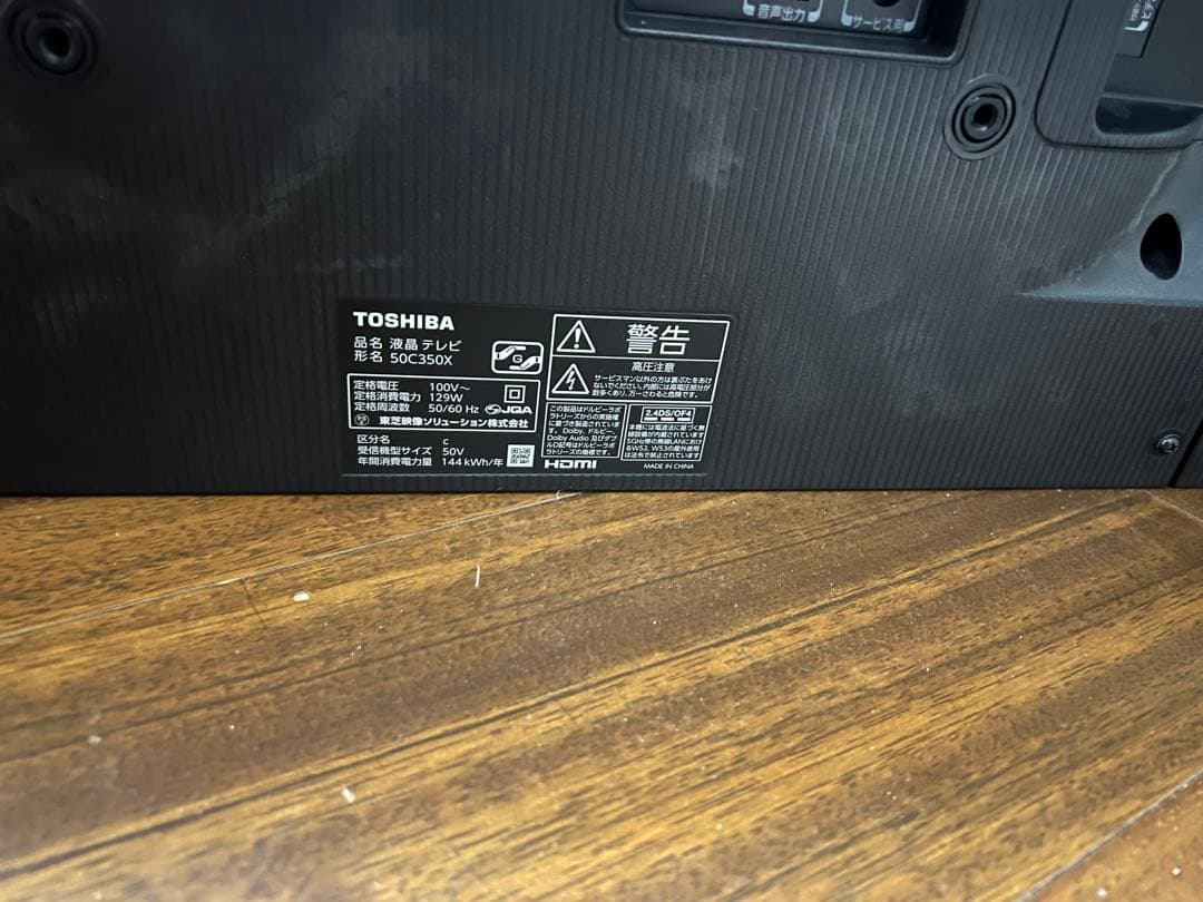 【ジャンク】【美品】50型 4K REGZA 50C350X リモコン付 東芝