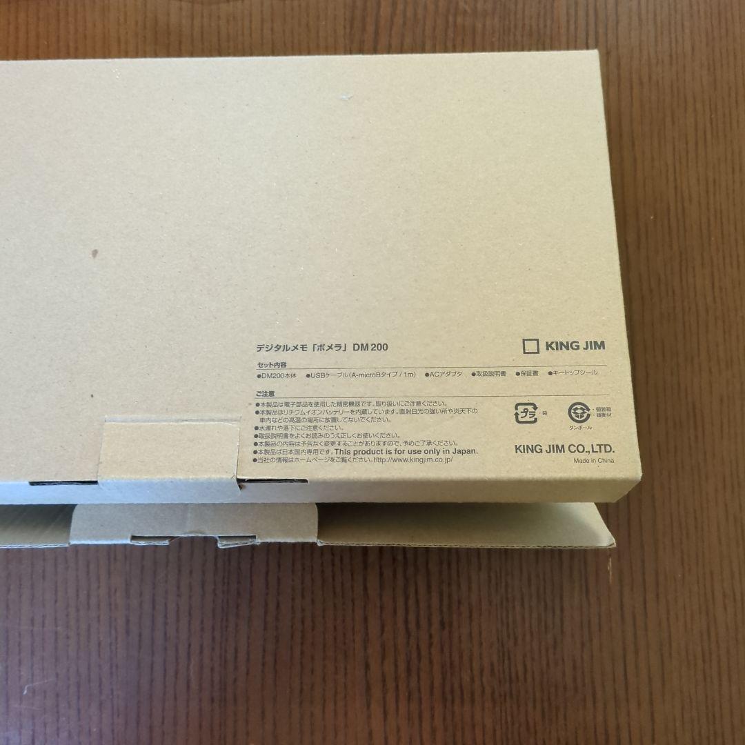 pomera　DM200　ポメラ　キングジム