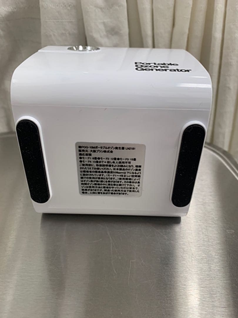 ポータブルオゾン発生器