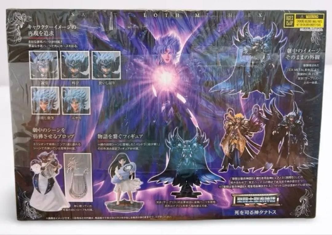 【新品未開封】聖闘士聖衣神話EX タナトス 死を司る神 フィギュア