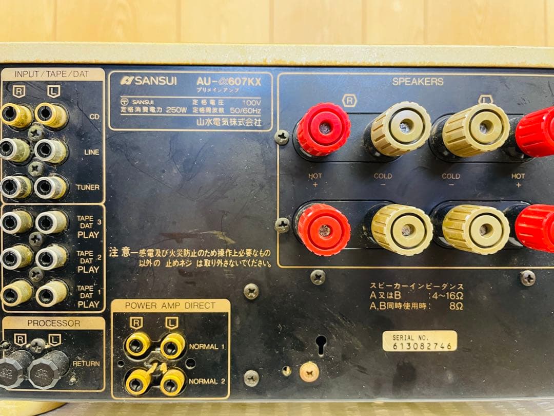 Sansui サンスイ プリメインアンプ AU-α607KX