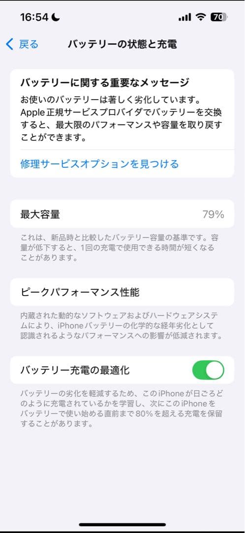 iPhone13 pro ゴールド 256GB