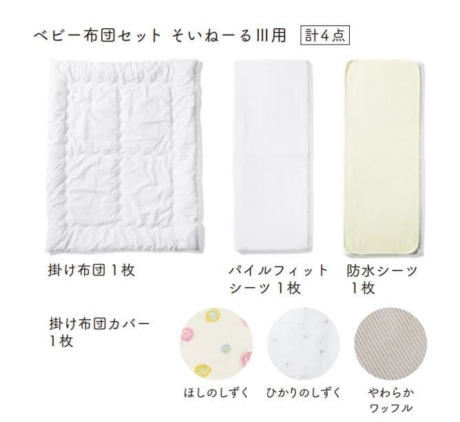【早い者勝ち❣綺麗☆】大和屋 ベビーベッド そいねーるⅢ⭐︎ アポ