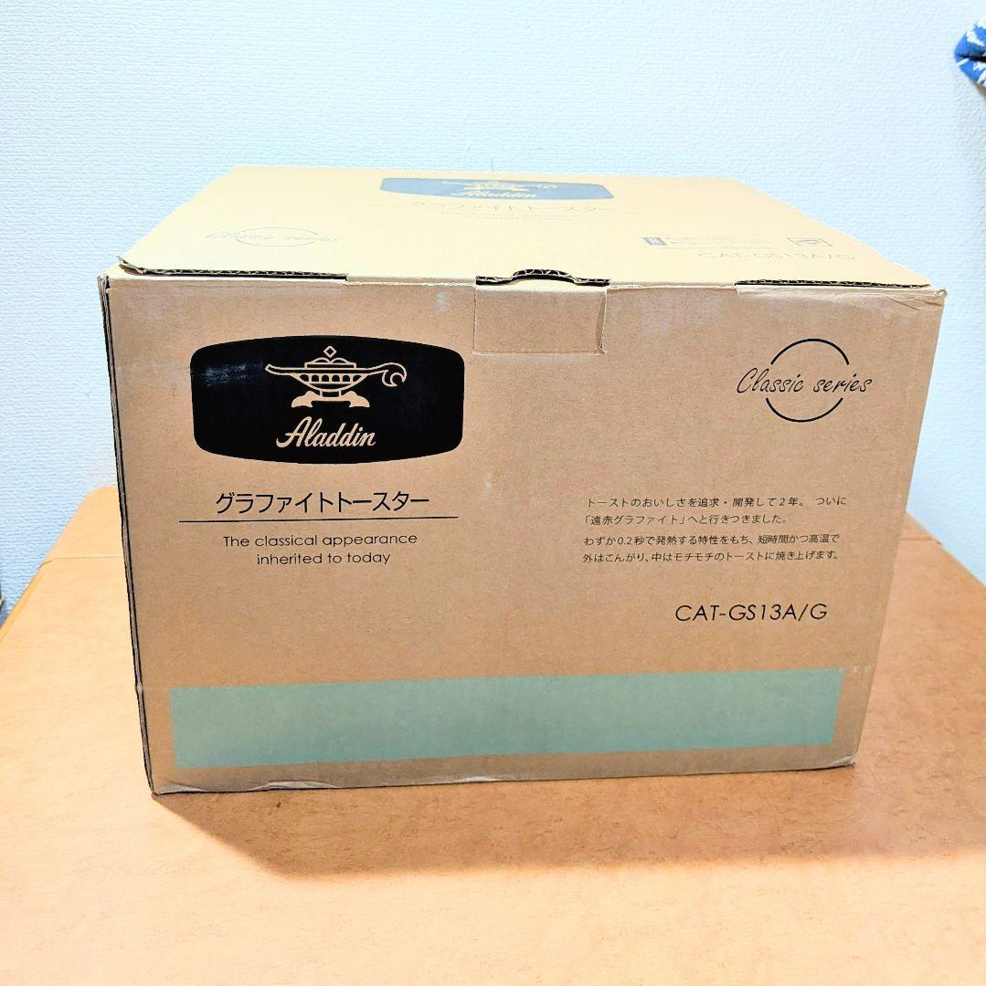 未使用品Aladdin グラファイトトースタ　CAT-GS13A/G