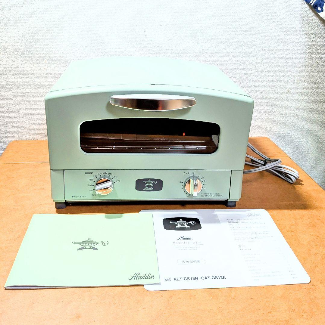 未使用品Aladdin グラファイトトースタ　CAT-GS13A/G