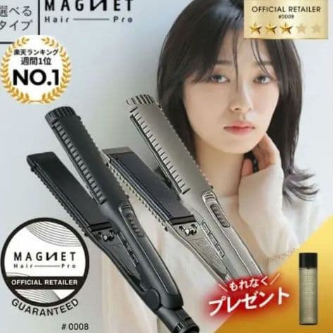 MAGNET Hair pro ストレートアイロン