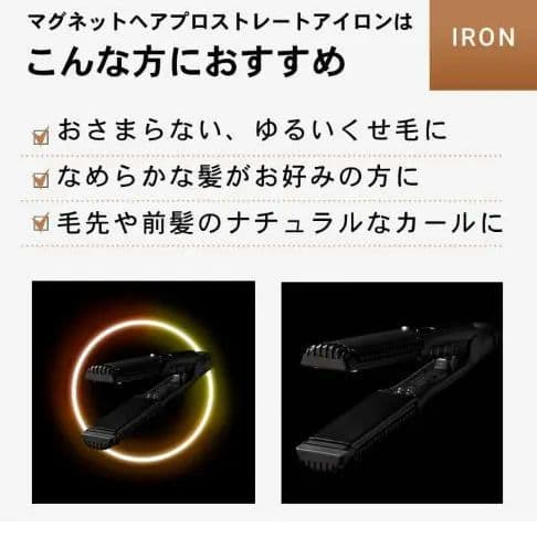 MAGNET Hair pro ストレートアイロン