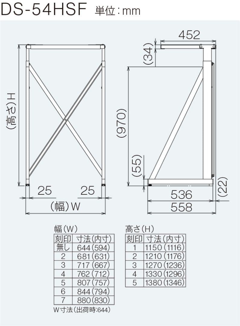 乾太くん専用台 DS-54HSF (高)