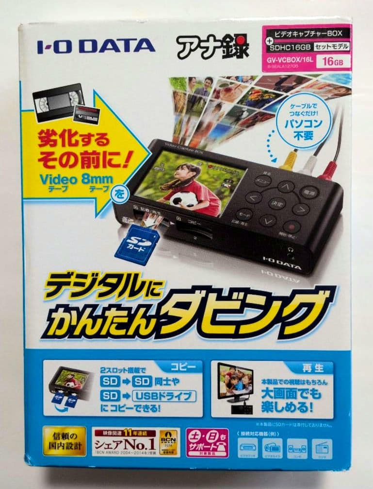 未開封.未使用　I-O DATA 　GV-VCBOXアナ録 デジタルダビング機器