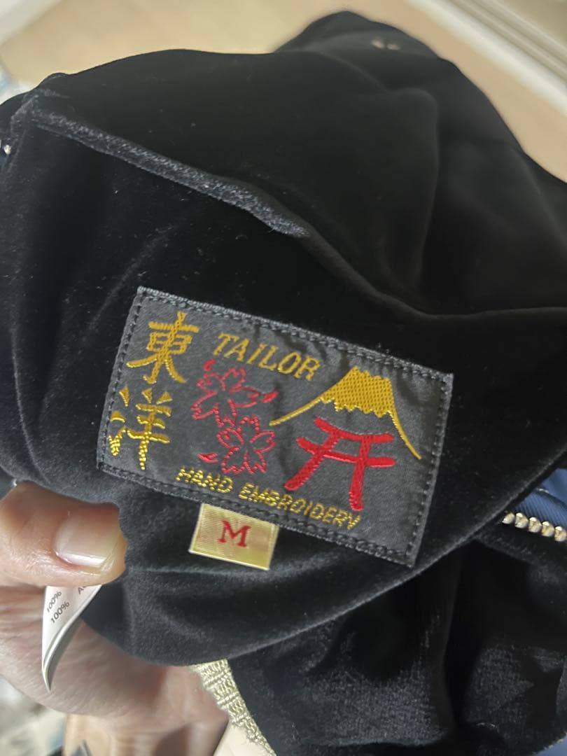 テーラー東洋 スカジャン ブラックTT15392 虎