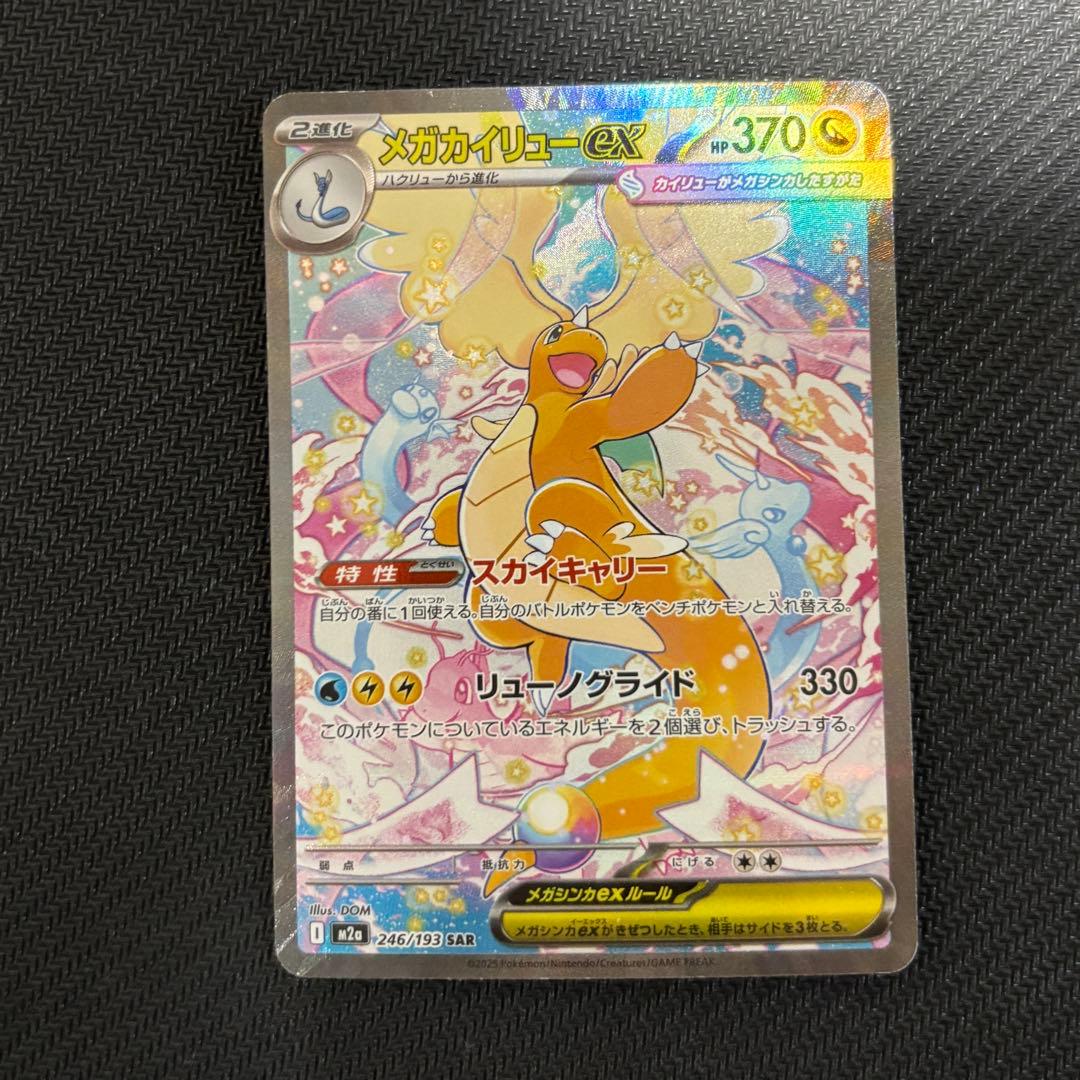 た*だ様 ポケモンカード　まとめ売り