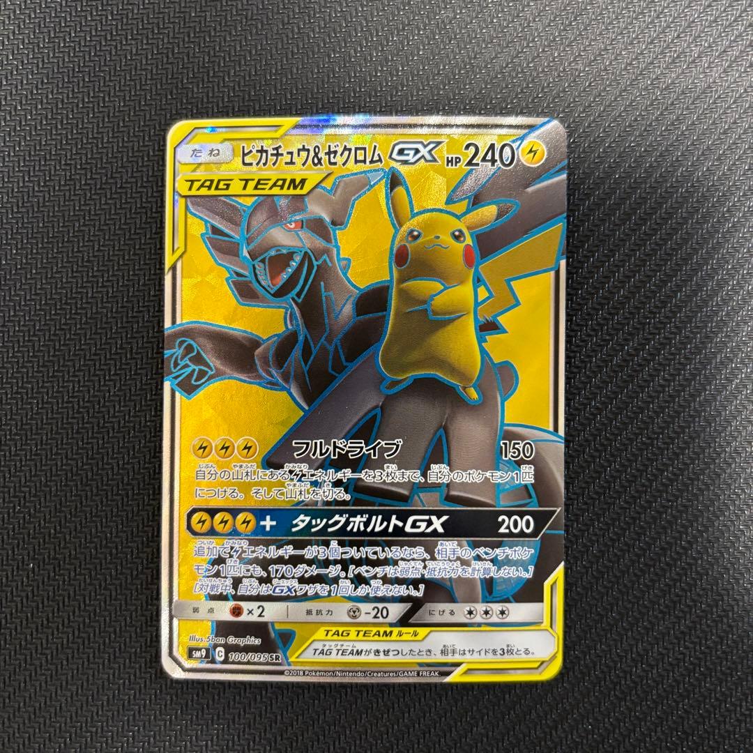 た*だ様 ポケモンカード　まとめ売り