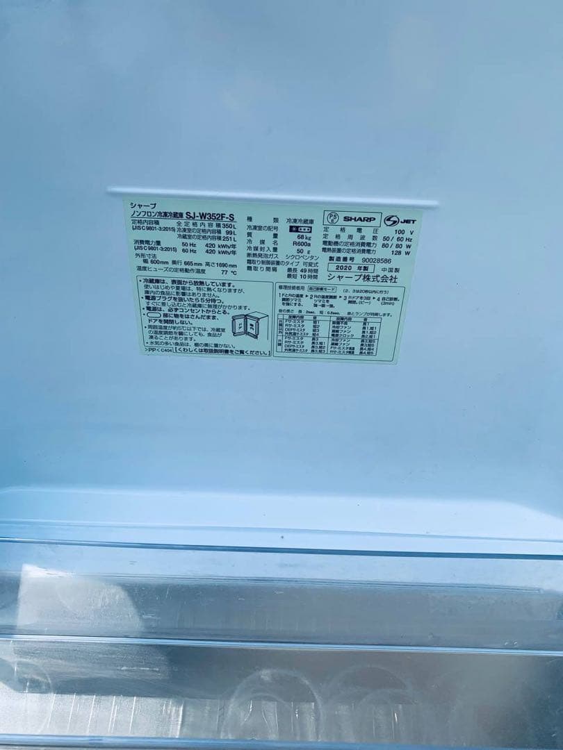 ✅SHARPノンフロン冷凍冷蔵庫✅ ✅SJ-W352F-S✅送料設置無料