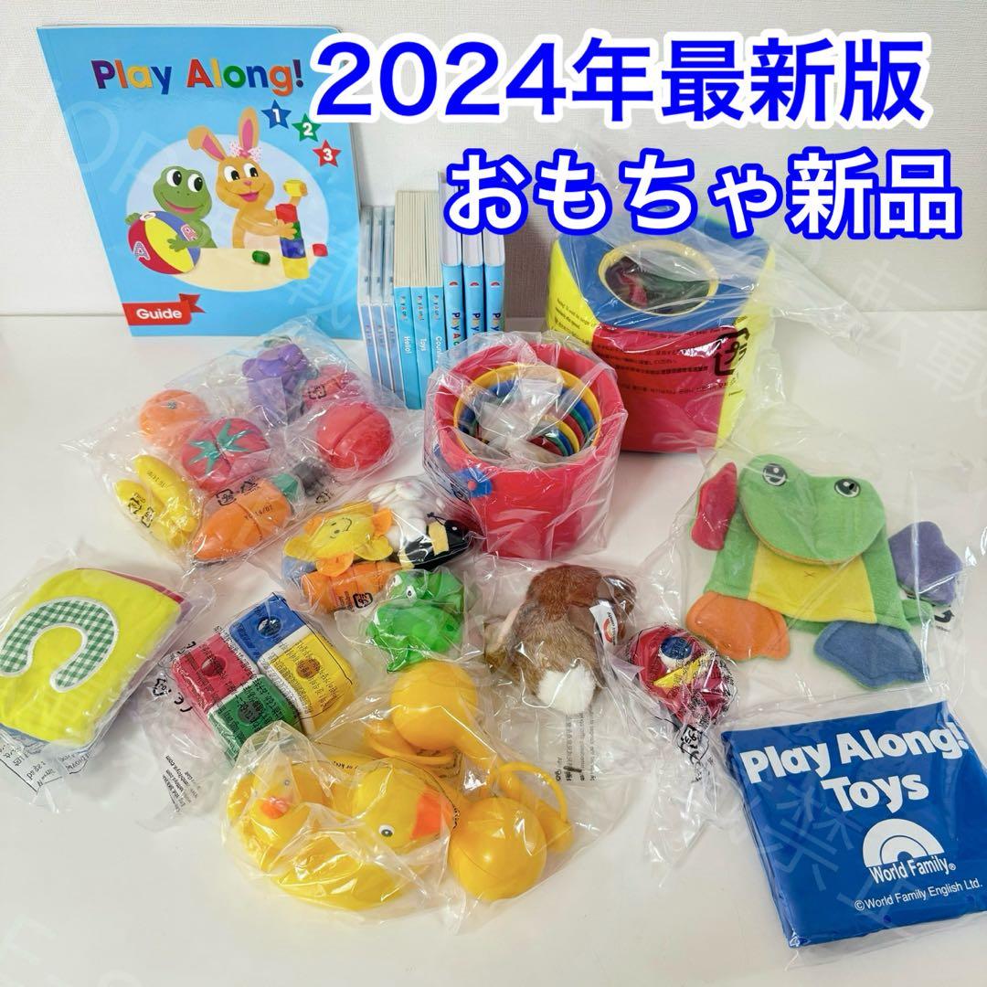 【おもちゃ新品】2024年最新版　DWE プレイアロング　ディズニー英語システム