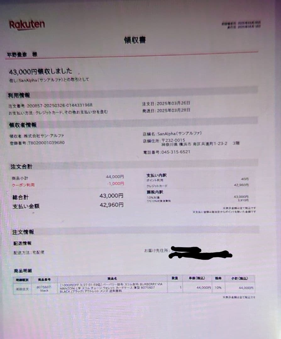 セール❗️未使用バーバリーBURBERRY ブラック ミニ財布 チェーン付き