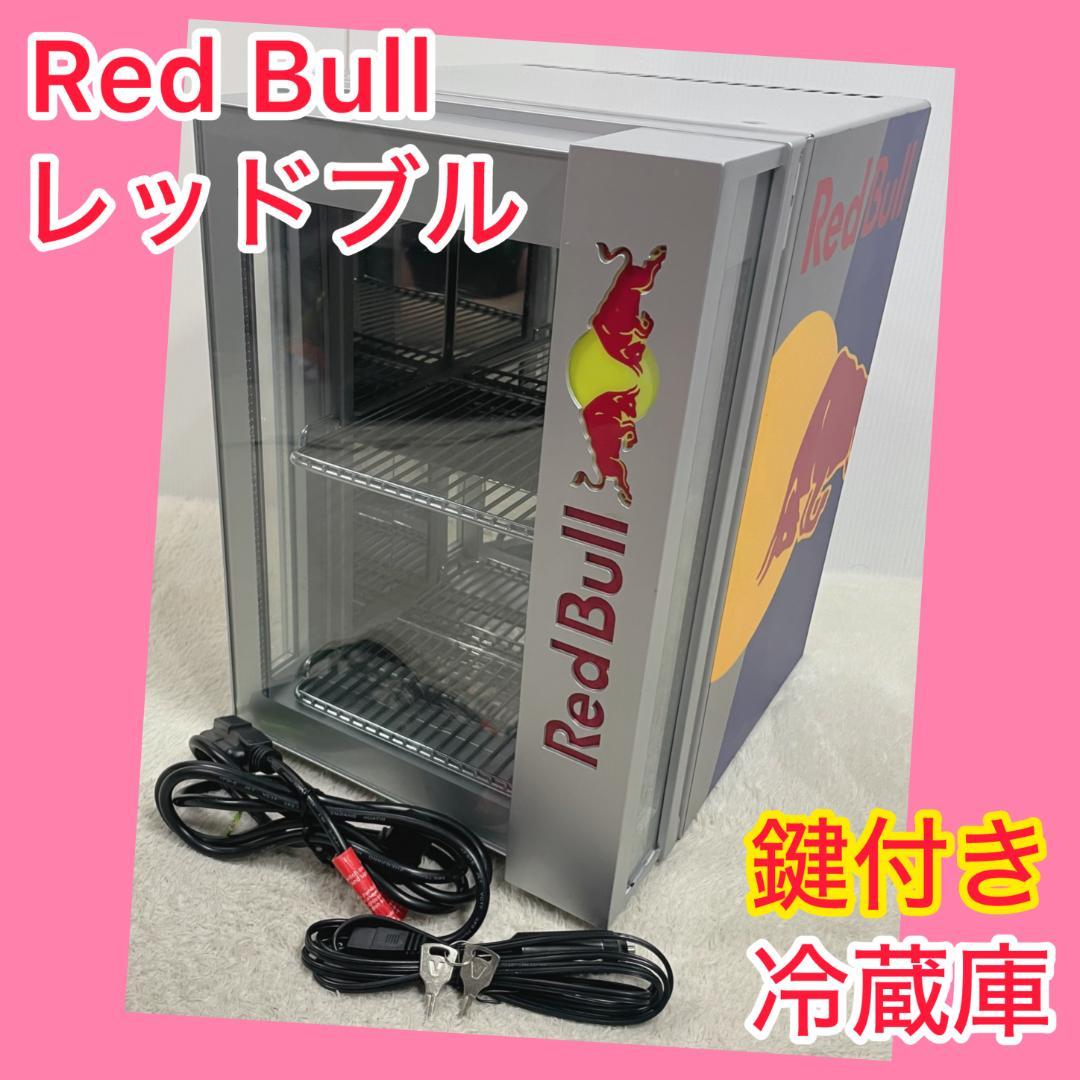 ぐるみ♪ ⭐️非売品⭐️ レッドブル Red Bull 冷蔵庫 鍵付き 稼働品
