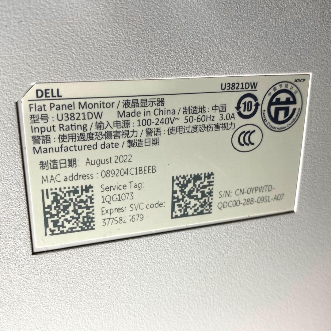 DELL U3821DW 曲面モニター 37.5インチ