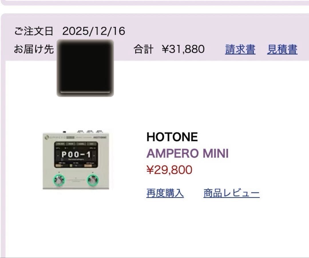 あ*ろ様 【美品】HOTONE AMPERO MINI ホワイト